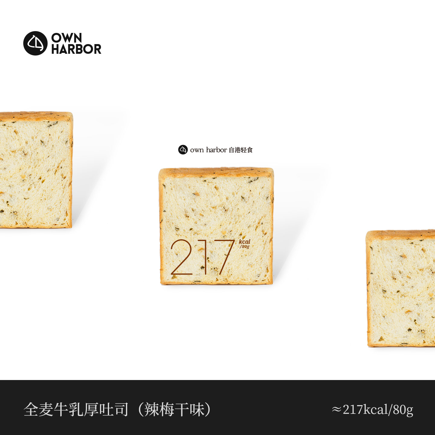 【老板专属链接】真全麦牛乳厚切吐司原味低甜代糖饱腹早餐代餐健康