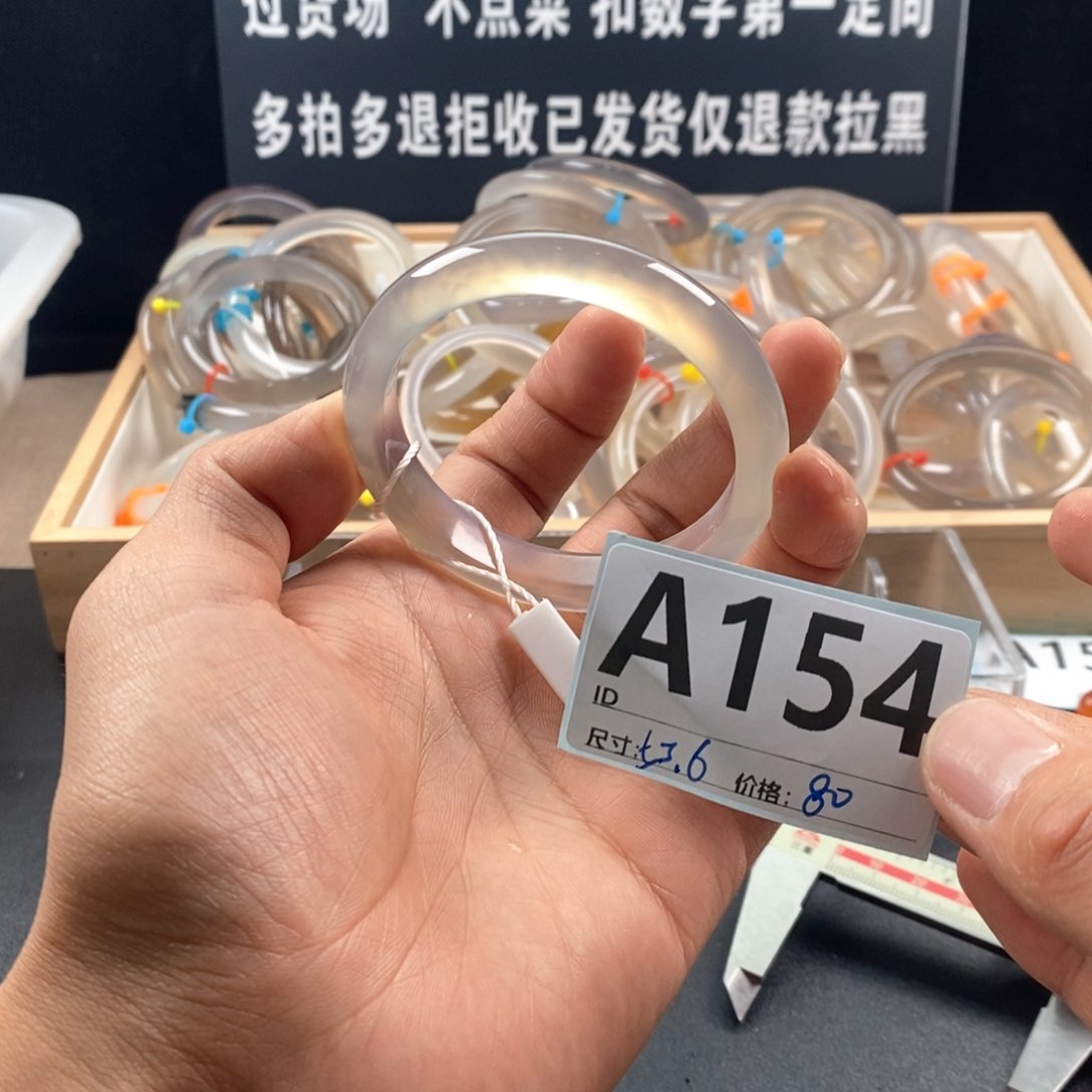 玛瑙/玉髓手镯未镶嵌?**.