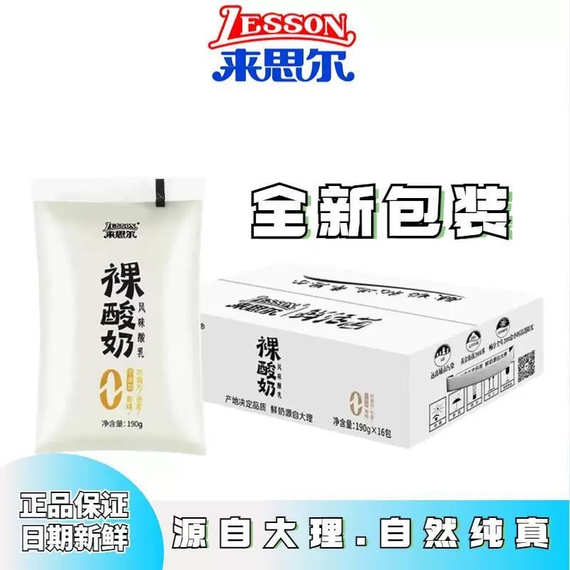 裸酸奶190g*10袋装