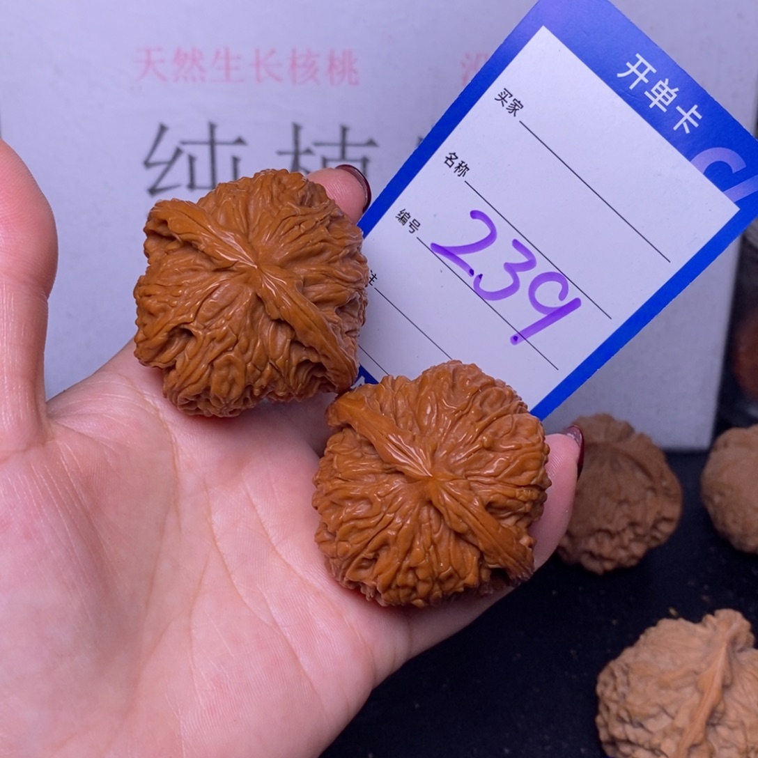 文玩核桃把件239/46南疆石