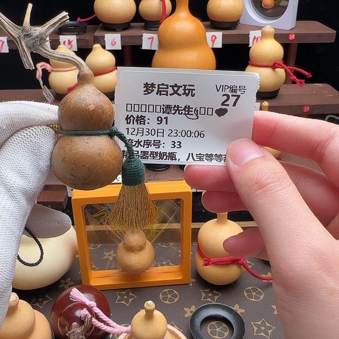 এ****千载文玩葫芦小龙