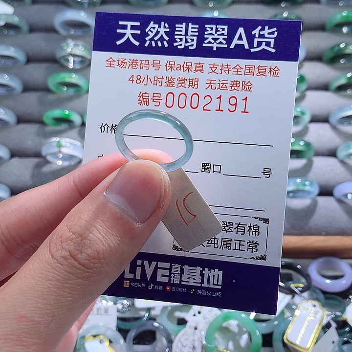 翡翠戒指未镶嵌翡翠