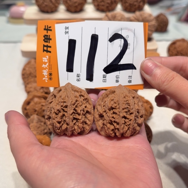 文玩核桃把件全品39满天星