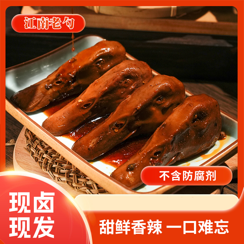 【到手十个鸭头】鲜卤香辣鸭头开袋即食冷热双吃网红零食卤味熟食