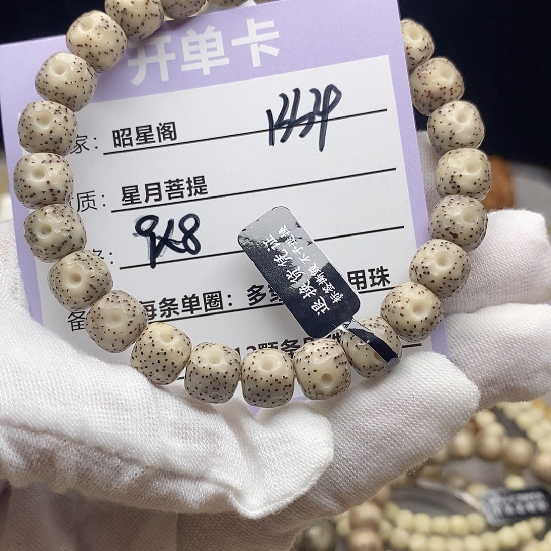 星月菩提吊坠B34-------