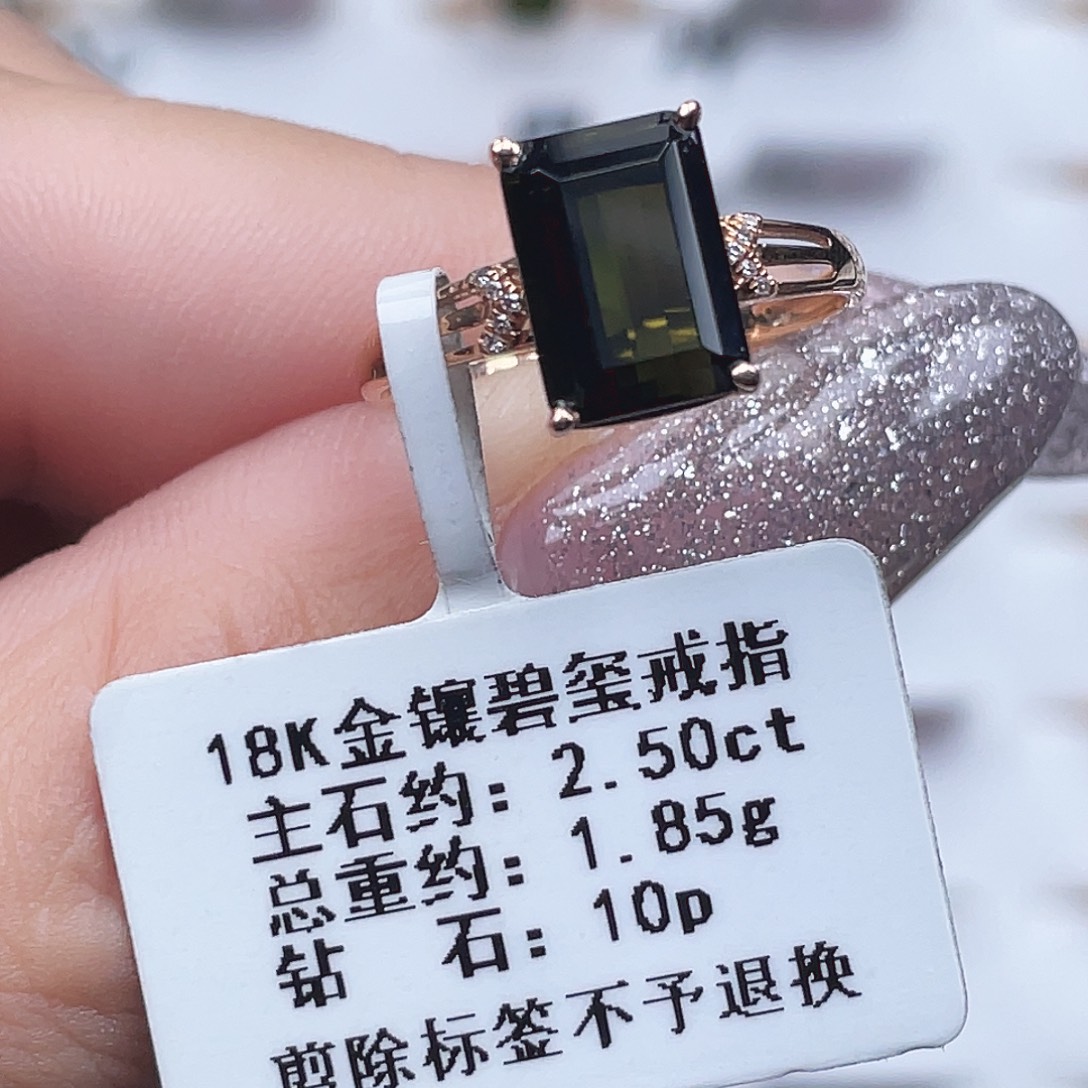 碧玺18K金镶嵌戒指