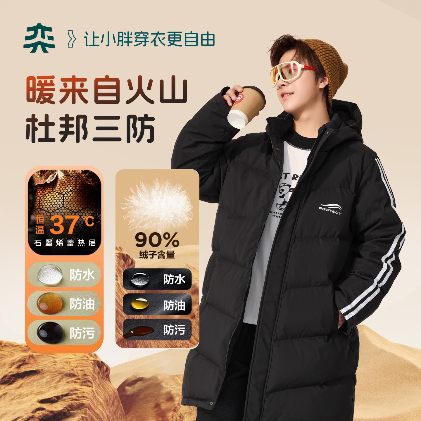 【杜邦三防羽绒】奕时代冬季胖男童加厚保暖长款宽松连帽外套大码