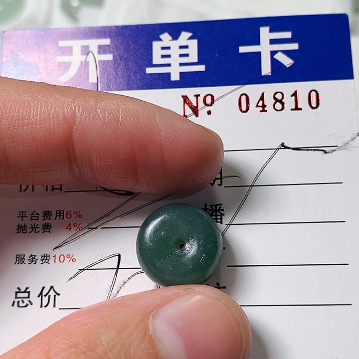 小***娘定制翡翠未镶嵌不退