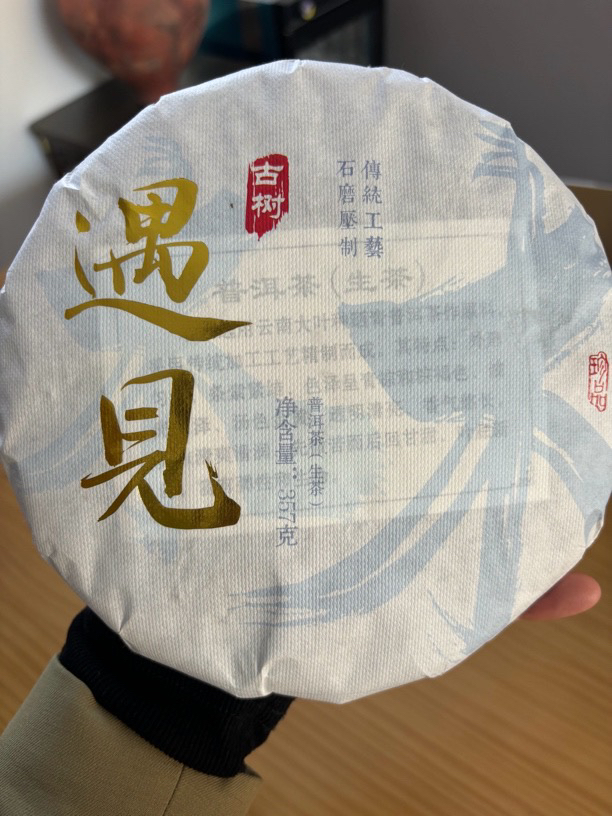 百年古树 普洱茶 生茶 2024年茶饼