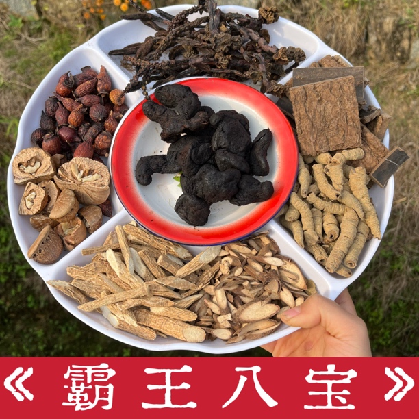 广西野生植物  霸王八宝  多送30%