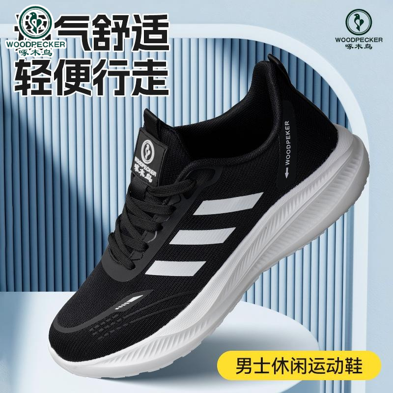 【正品】啄木鸟情侣2025新款软底轻跑鞋作训透气轻便校园高颜值男鞋