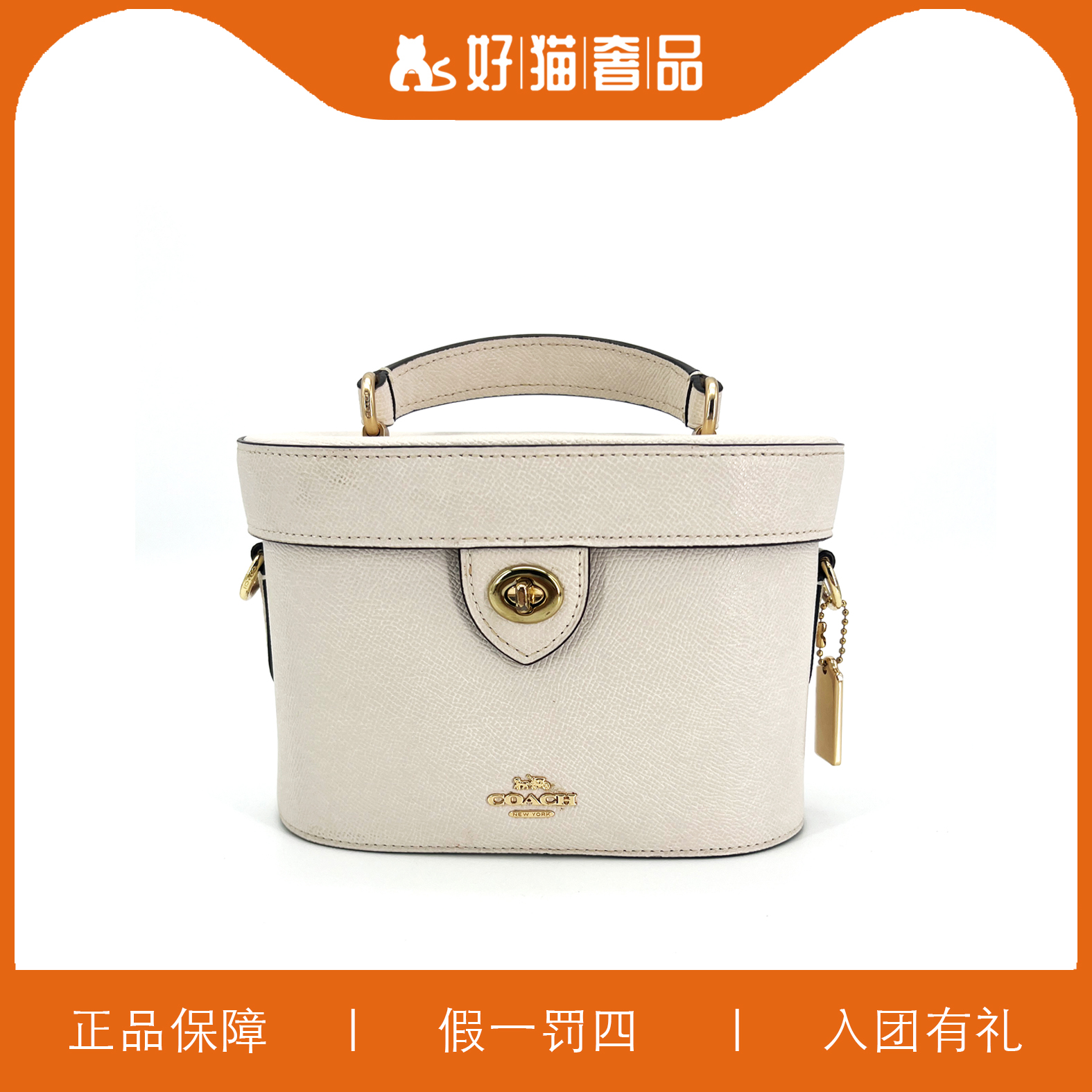 95新 COACH/蔻驰 蔻驰白色盒子包/P1269/19X13X9