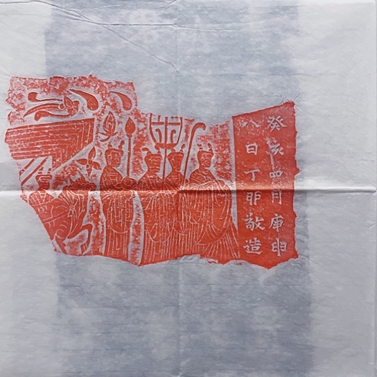 【闪购商品】拓片用纸其他造像