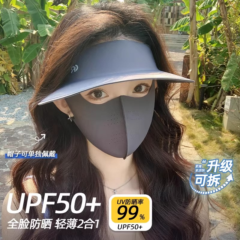 帽女夏季防紫外线遮阳帽子面罩一体无痕太阳帽口罩冰丝空顶帽