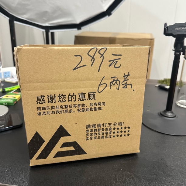 199中秋茶叶大礼包
