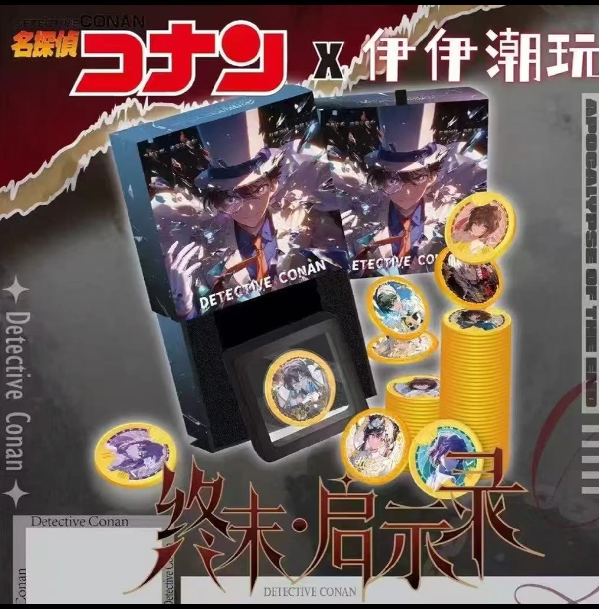 【抬盒转盘】名侦探柯南徽章系列盲盒（代拆）二次元