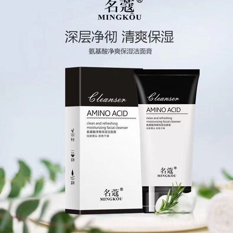 名蔻氨基酸洗面奶深层清洁控油洗面奶