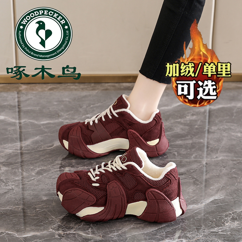 啄木鸟品牌正品加绒八爪鱼鞋厚底增高保暖休闲运动鞋跑步老爹鞋女