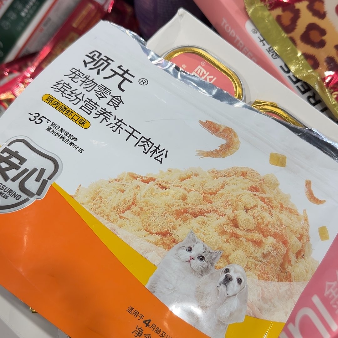 领先肉松2袋。。。。。