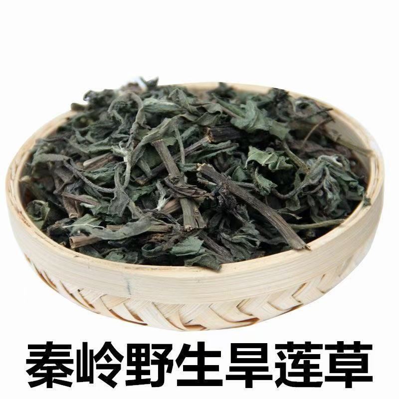 正宗野生墨旱莲干货精选无硫墨旱莲中药材正品新货500克搭女贞子