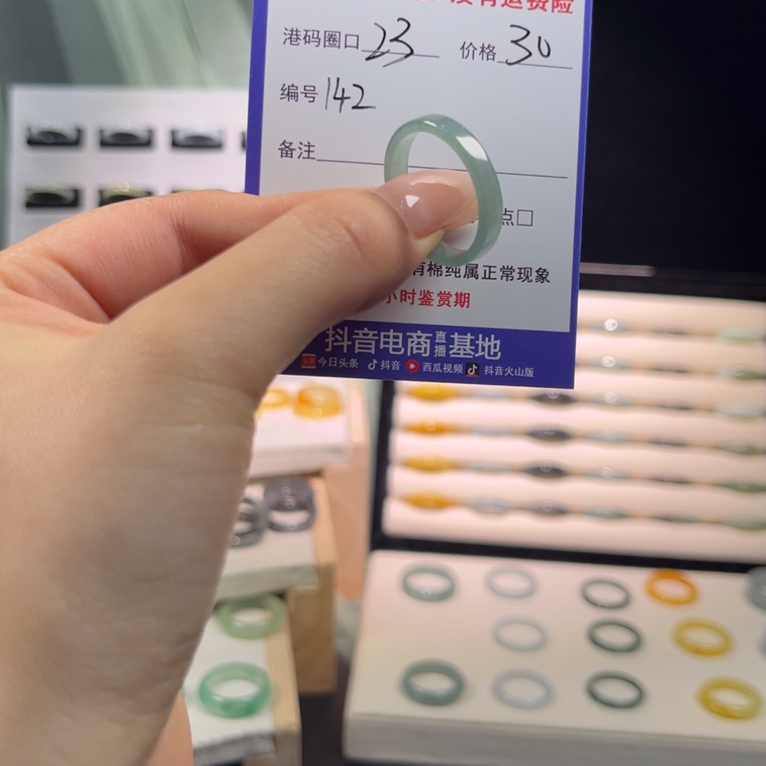 N***翡翠未镶嵌戒指142