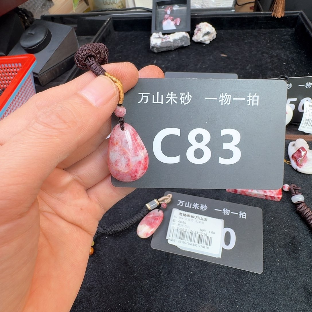 天然辰砂原矿原石朱砂吊坠