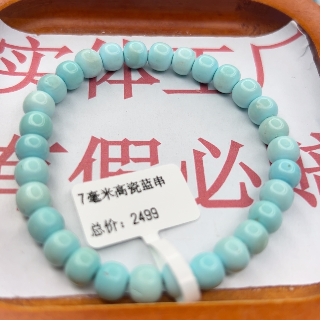 绿松石未镶嵌珠宝半成品