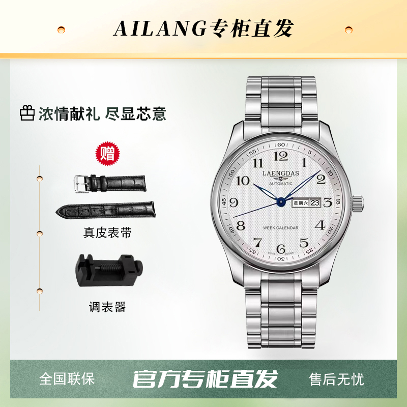 【三年只换不修五年质保】高奢潮流名匠系列全盘夜光全自动腕表J
