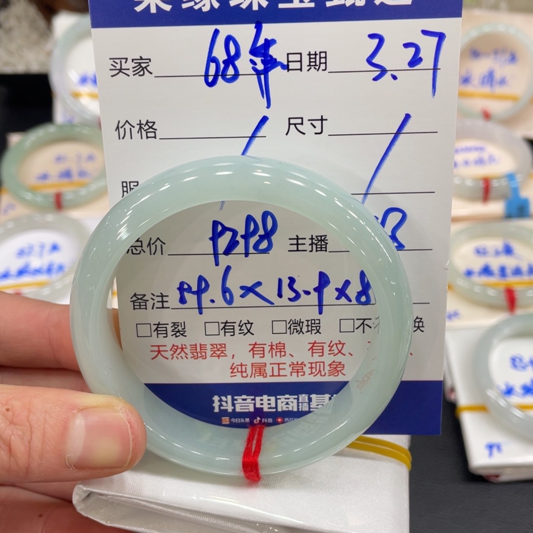 翡翠未镶嵌手镯6**猴翡翠
