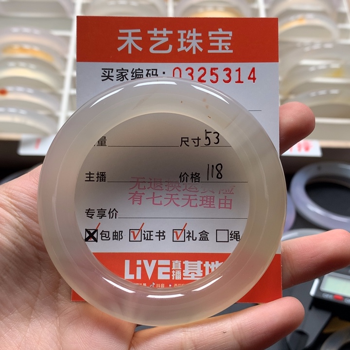 玛瑙/玉髓手镯未镶嵌佳*飘沙 纹