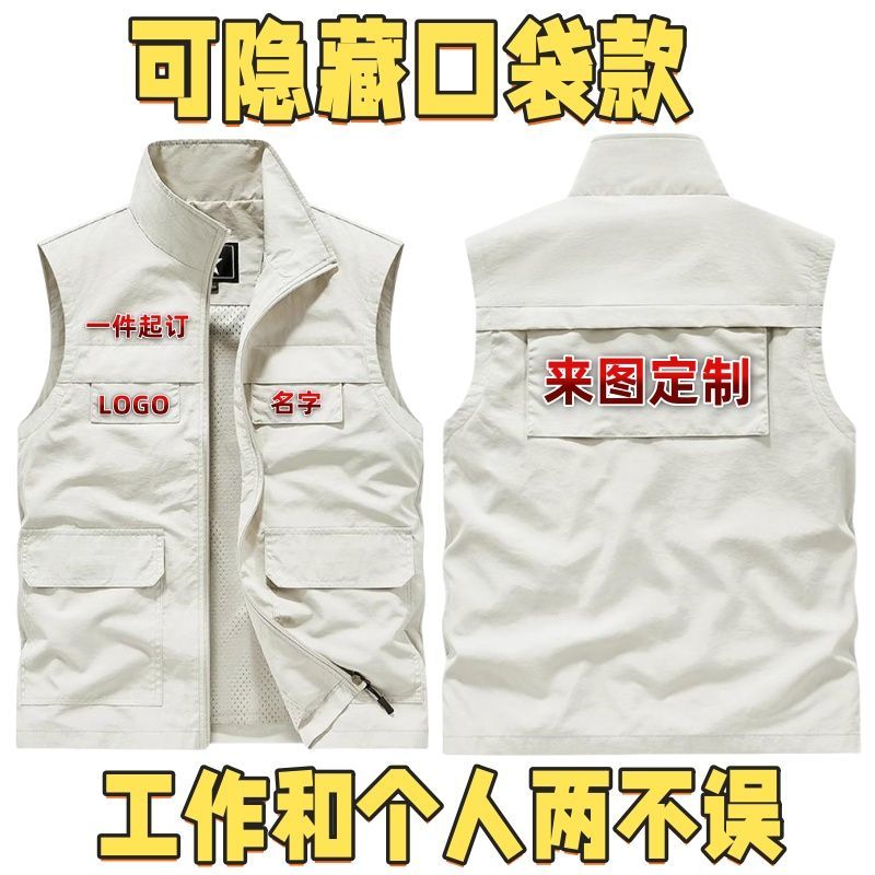 定制印LOGO马甲男多袋旅游背心隐藏印字大码坎肩后背大口袋广告衫