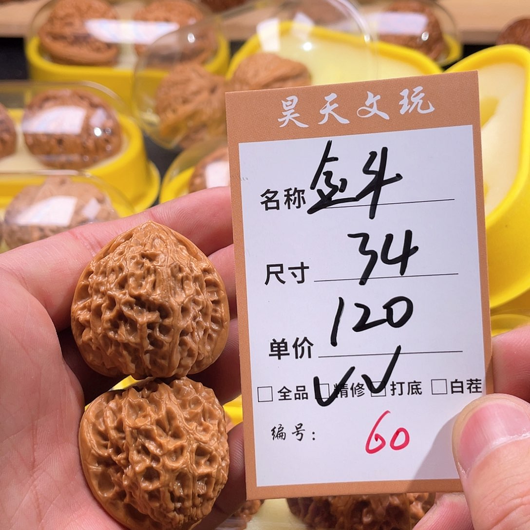 文玩核桃把件文玩核桃60
