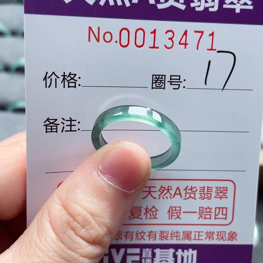 翡翠戒指未镶嵌戒指