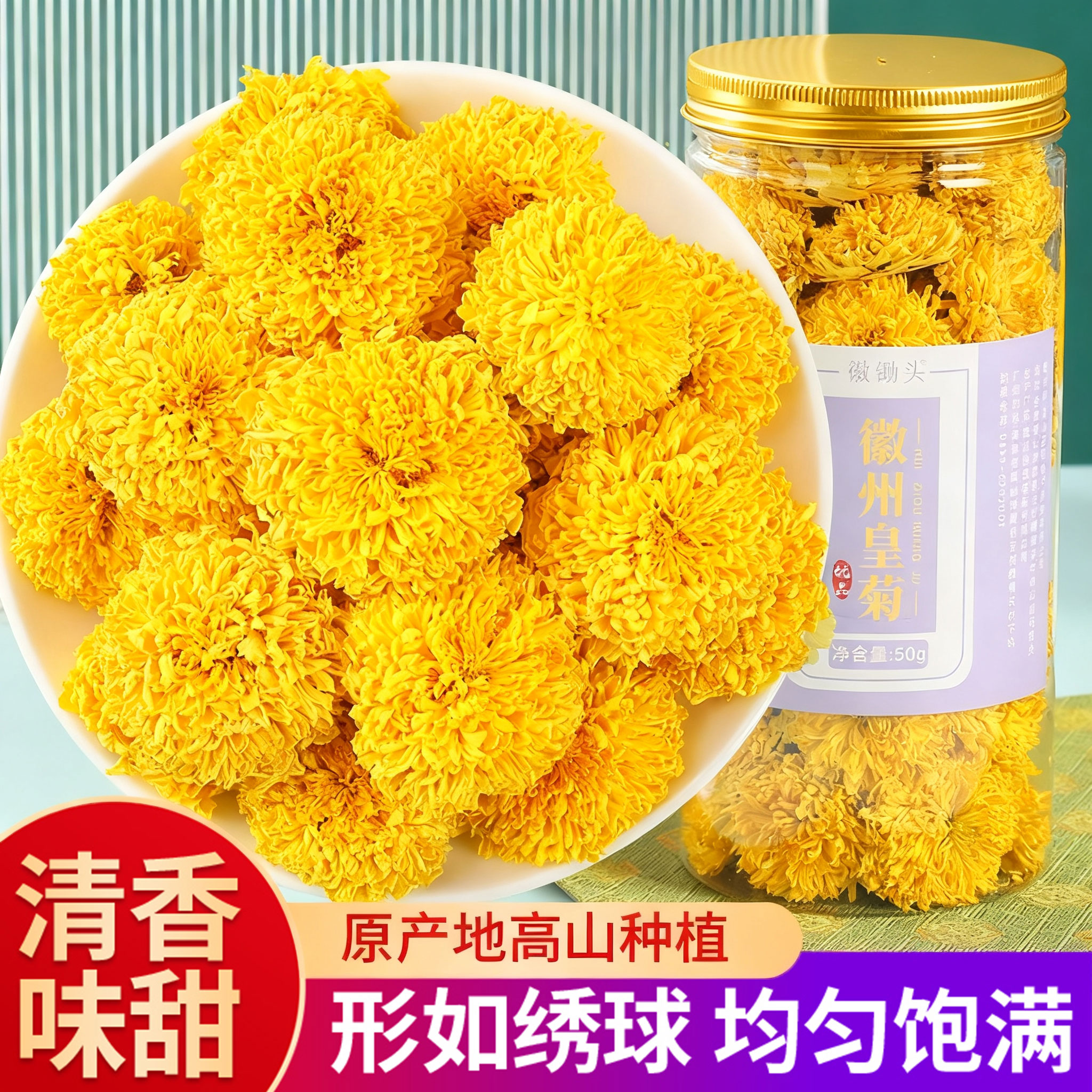 【高品质】菊花茶新花头采徽州皇菊高山黄菊花婺源皇菊去火下火花茶