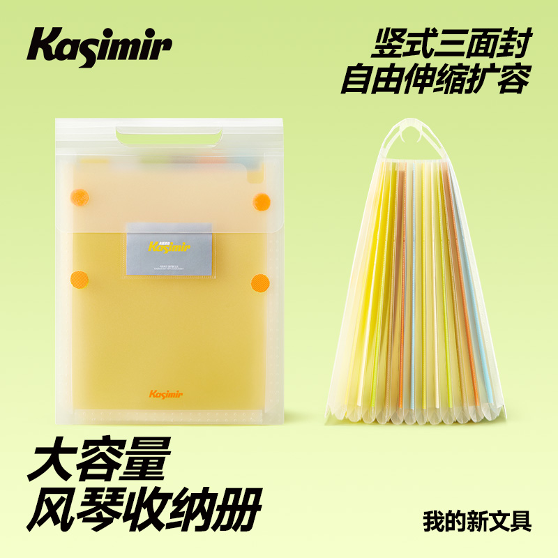 卡西米尔风琴收纳册大容量整齐收纳伸缩扩容文件收纳手提收纳袋