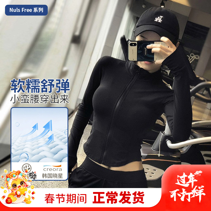 帅气立领运动外套女显瘦短款拉链开衫健身夹克弹力套指瑜伽服长袖