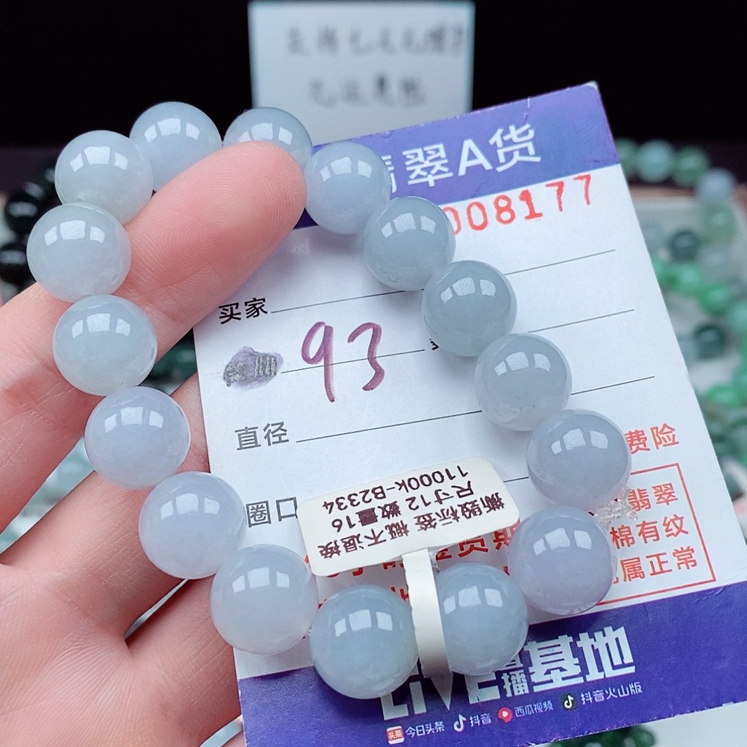 翡翠毛衣链未镶嵌