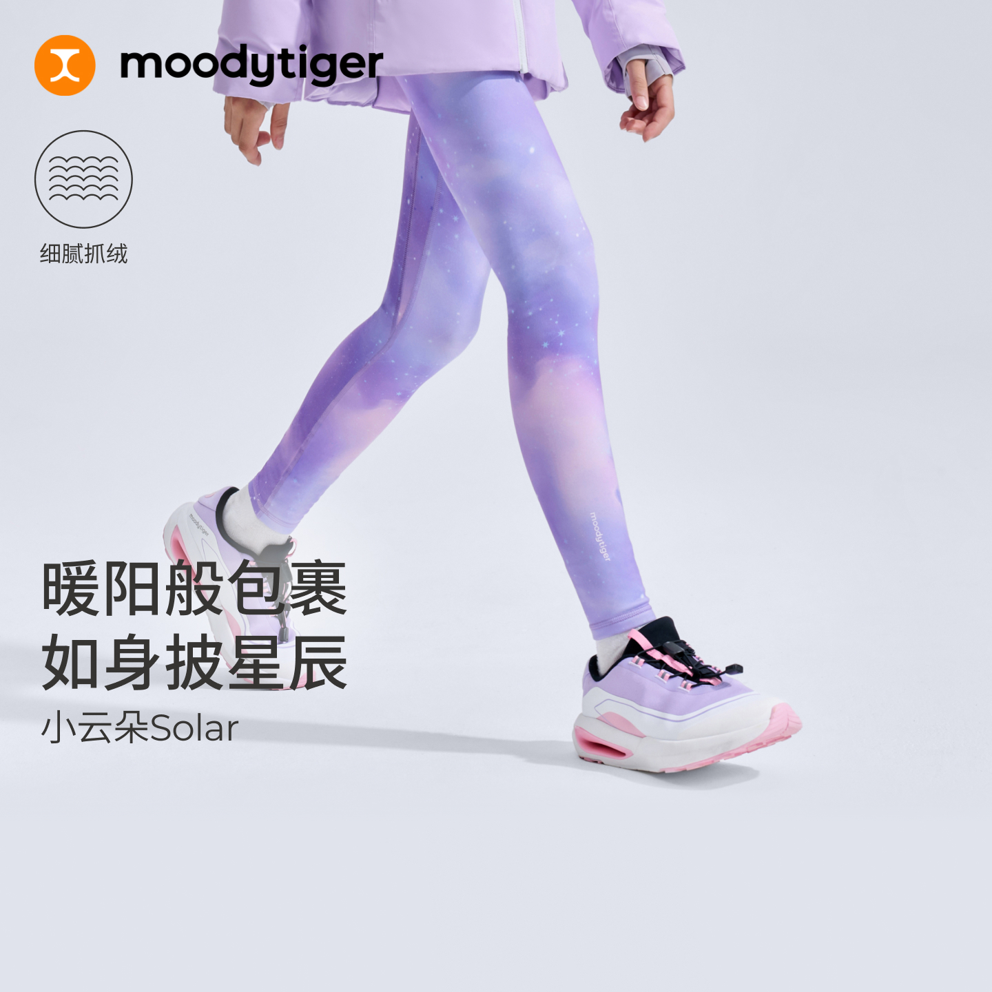 moodytigerr女童加绒紧身裤小云朵S舒适运动保暖裤54211405【H】