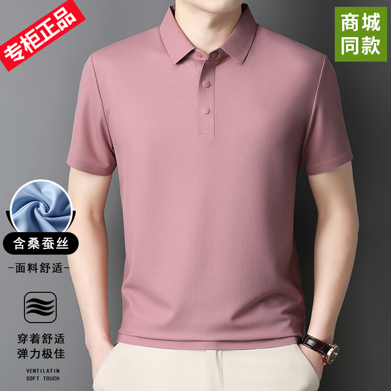 奥莱撤柜短袖100%桑蚕丝2025新款翻领商务休闲男士纯色舒适上衣