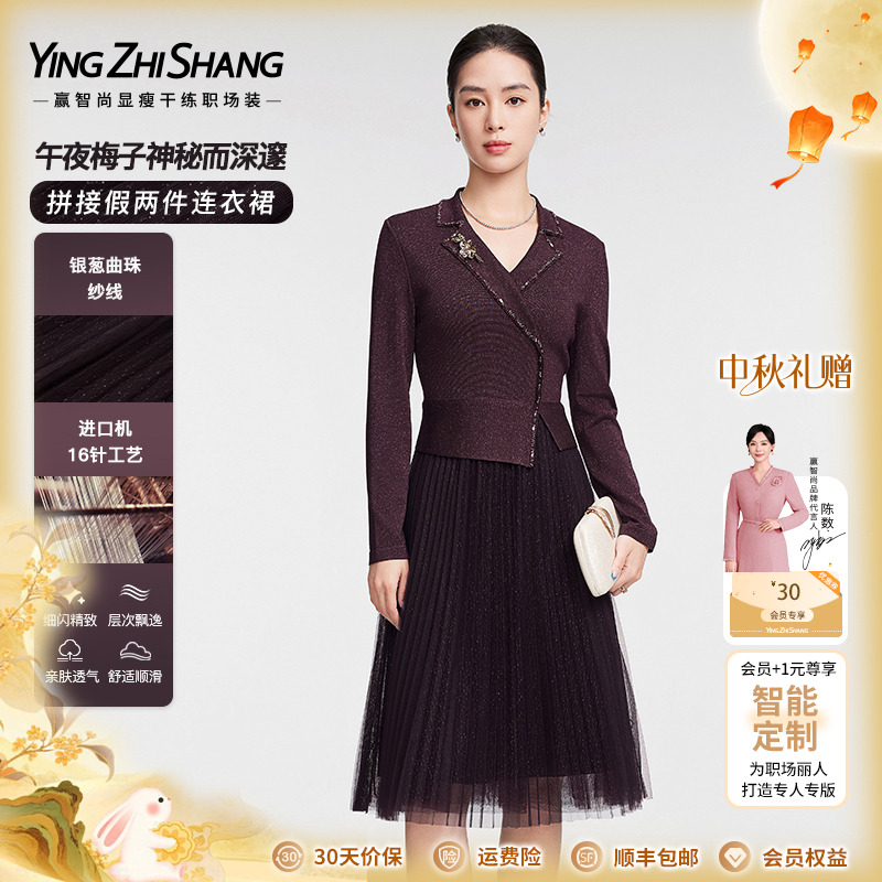 赢智尚梅子酒红色显瘦优雅网纱裙女款爆款2025新款高级感ZF03205