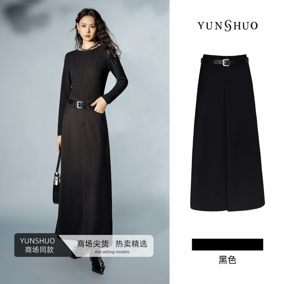 允硕新品时尚百搭气质休闲高腰A版遮胯简约休闲女装半裙229214