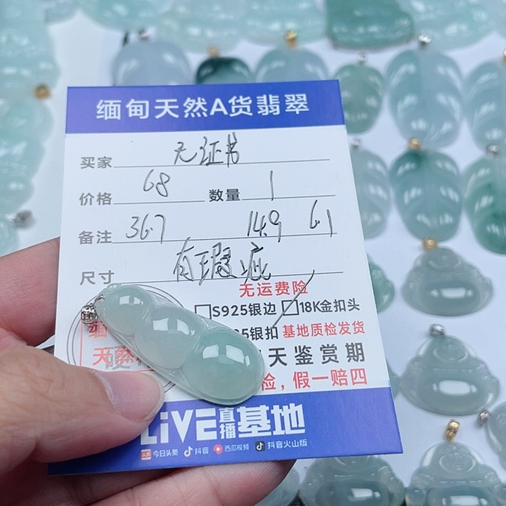 翡翠颈饰18K金镶嵌天然翡翠吊坠