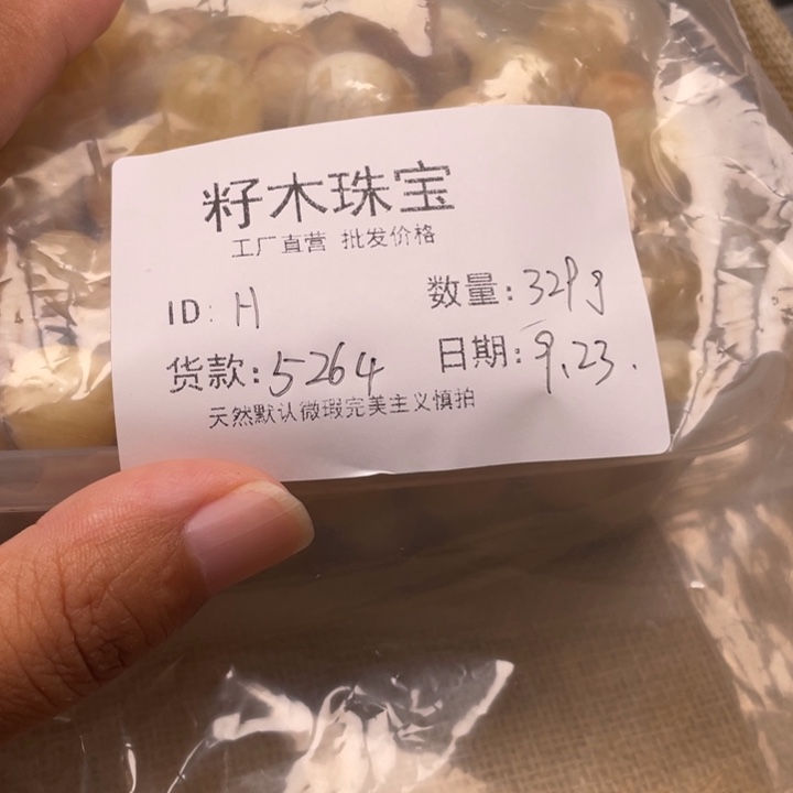 H***H裸石琥珀未镶嵌蜜蜡