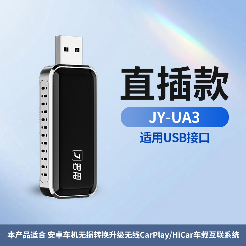 【凯哥专属】君用安卓车机适用无线carplay华为hicar盒子车载导航