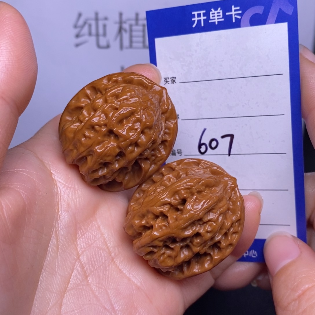 文玩核桃把件607/35磐石