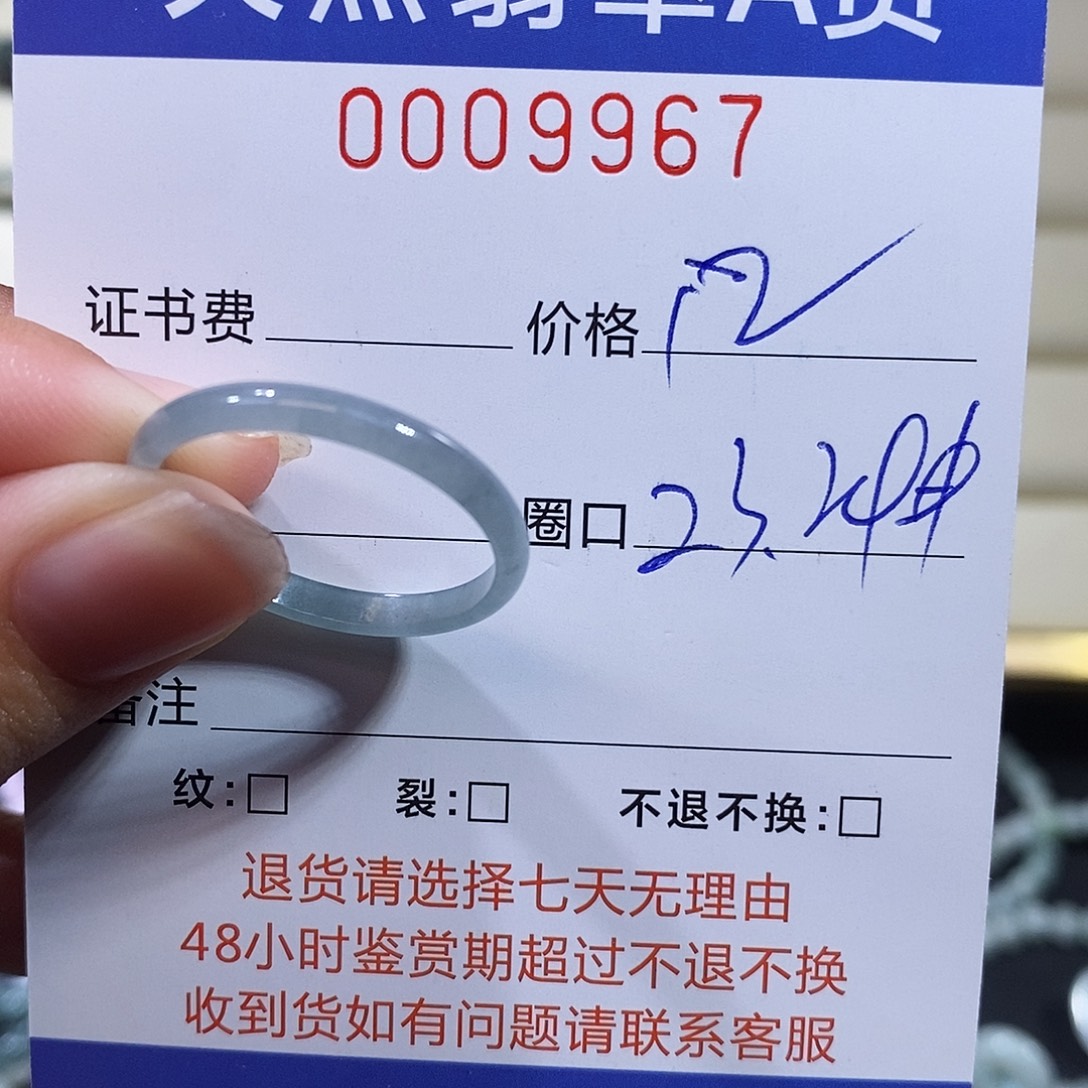 翡翠未镶嵌戒指翡翠