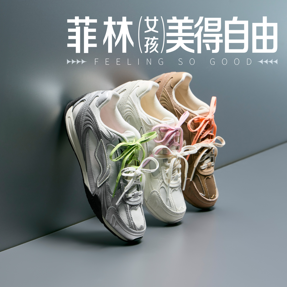 李宁菲林CLASSIC官方休闲女鞋26新品网面德训潮流运动鞋AGLW196
