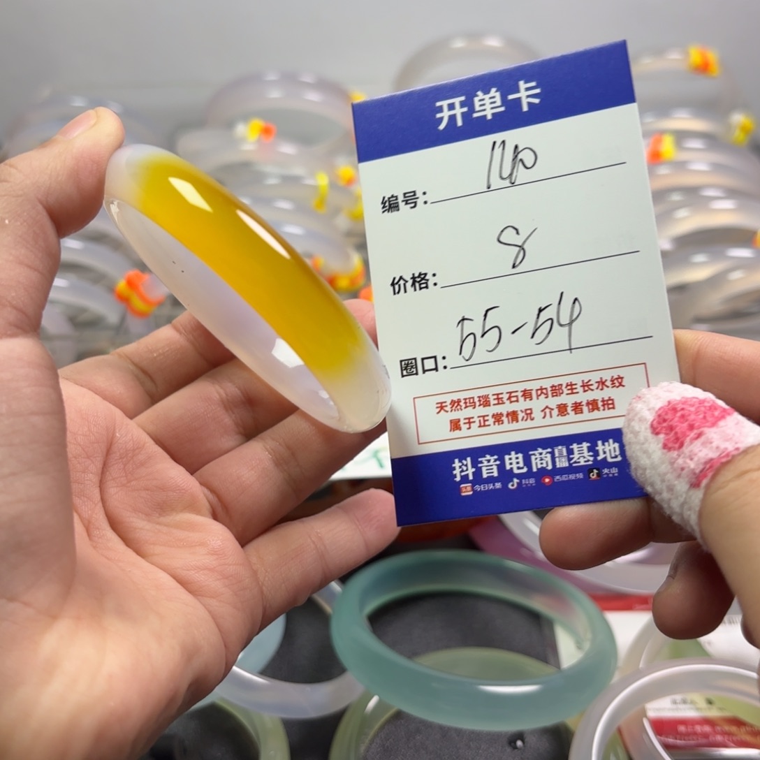 玛瑙/玉髓未镶嵌手镯