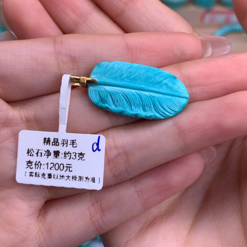 【闪购商品】绿松石雕刻18K金镶嵌