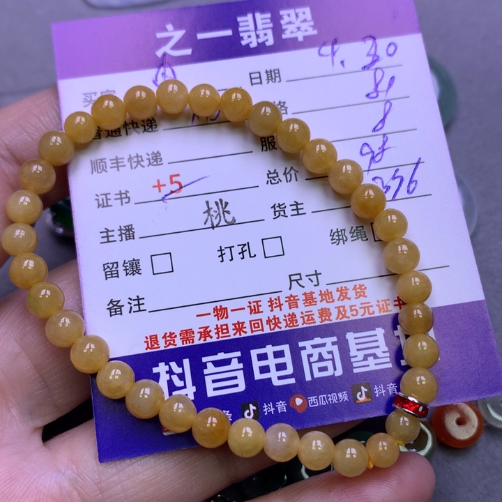 翡翠未镶嵌颈饰内**乐